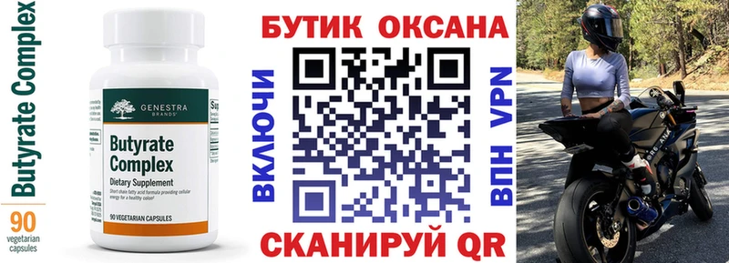 где продают наркотики  Сатка  БУТИРАТ 1.4BDO 
