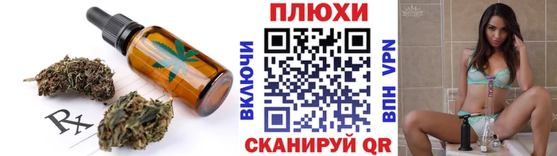 Печенье с ТГК конопля купить цена Сатка