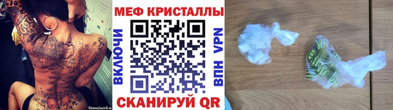 МЯУ-МЯУ кристаллы  Сатка 