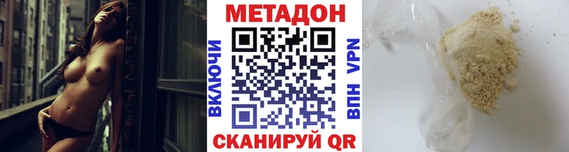 Метадон белоснежный  где продают наркотики  shop какой сайт  Сатка 